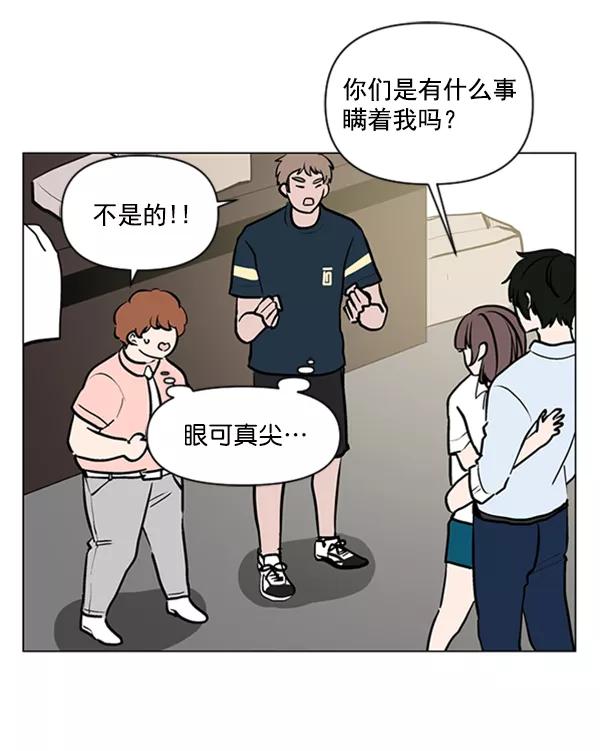《小麻雀求婚记》第81话 第38页