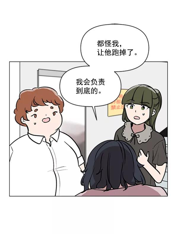 《小麻雀求婚记》第81话 第20页