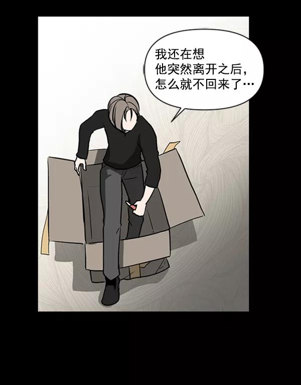 《小麻雀求婚记》第82话 第56页