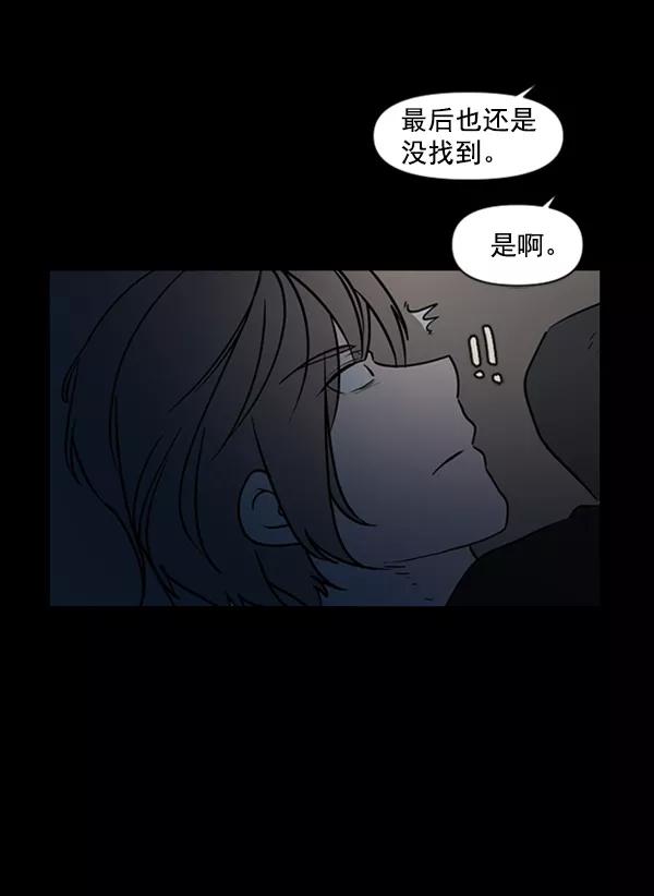《小麻雀求婚记》第82话 第47页