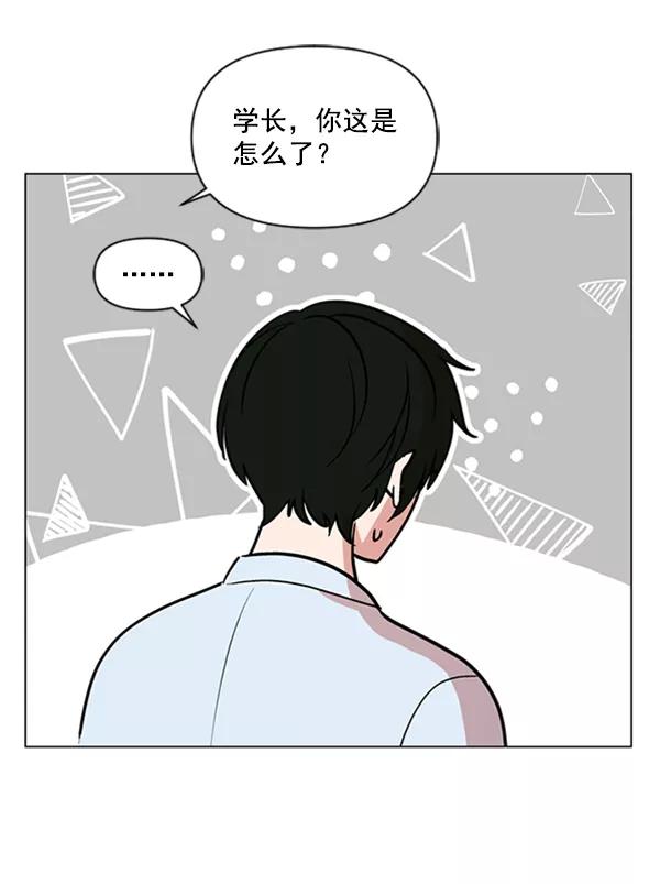 《小麻雀求婚记》第82话 第5页