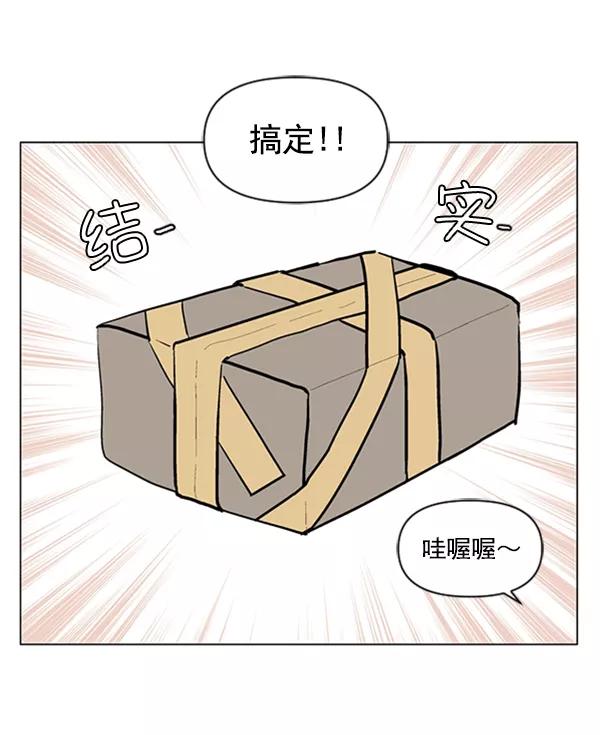 《小麻雀求婚记》第82话 第2页