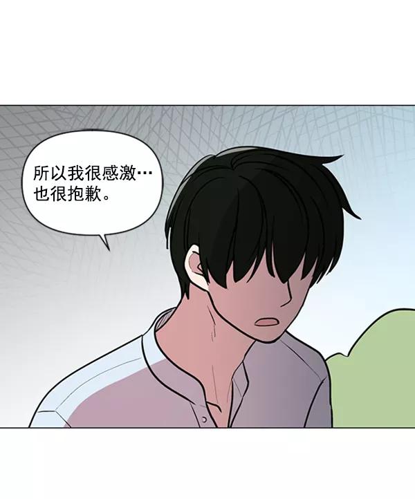 《小麻雀求婚记》第82话 第33页
