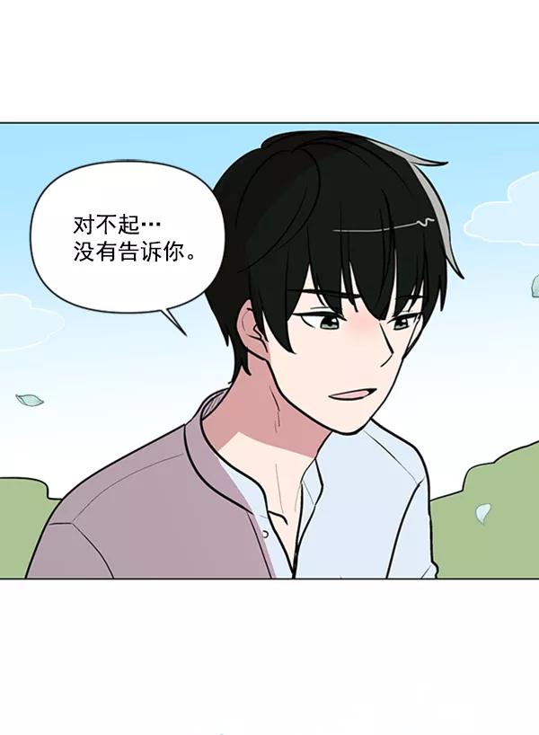 《小麻雀求婚记》第82话 第30页