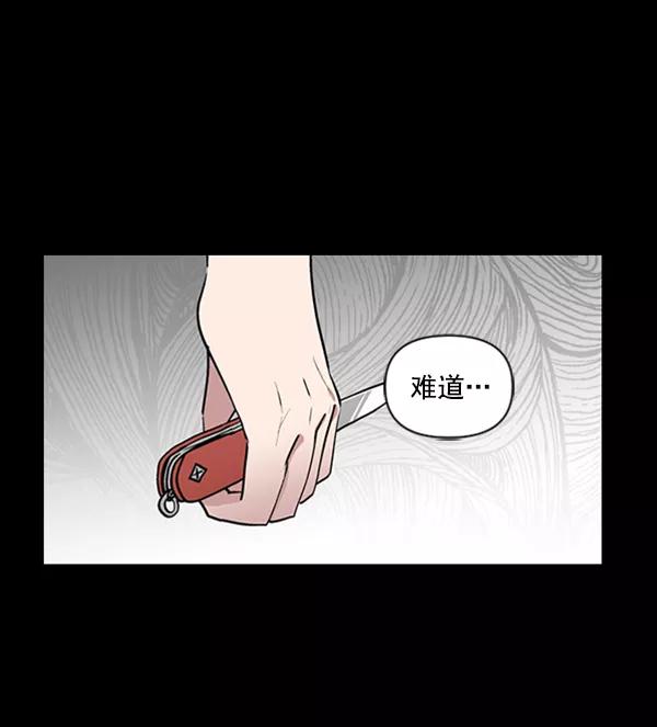 《小麻雀求婚记》第82话 第59页