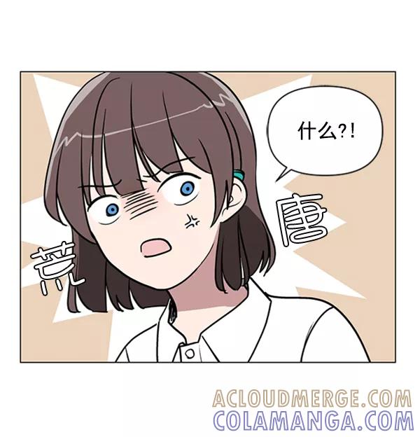 《小麻雀求婚记》第82话 第34页