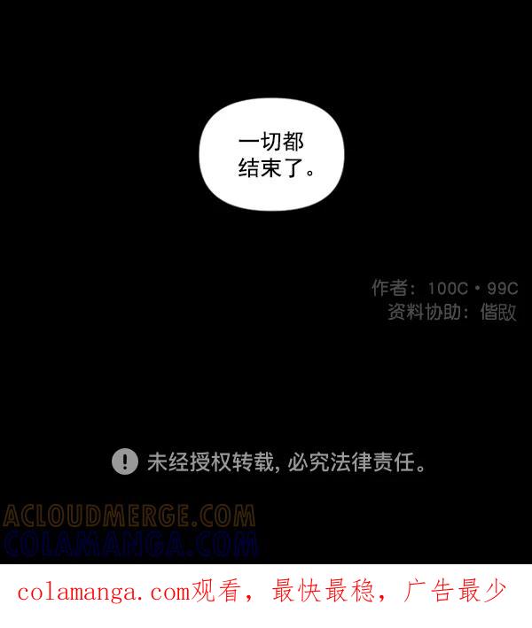 《小麻雀求婚记》第82话 第67页