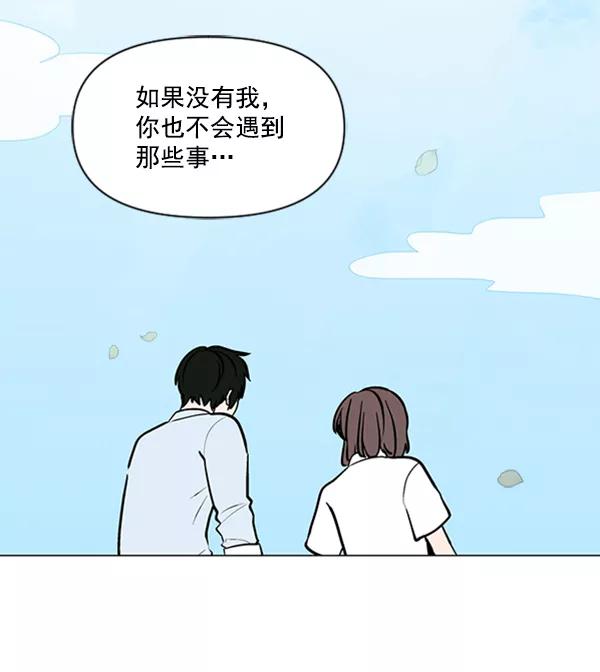 《小麻雀求婚记》第82话 第32页