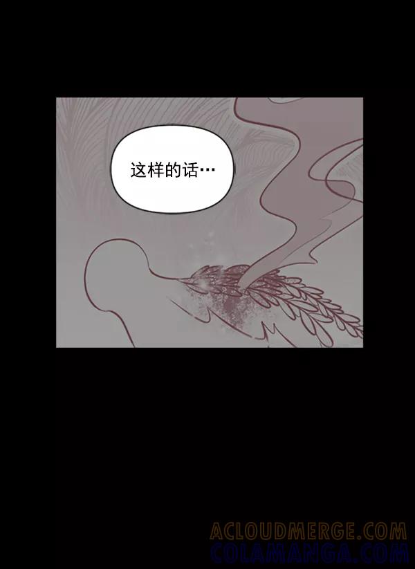 《小麻雀求婚记》第82话 第58页