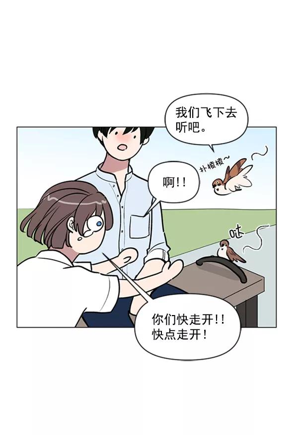 《小麻雀求婚记》第82话 第36页