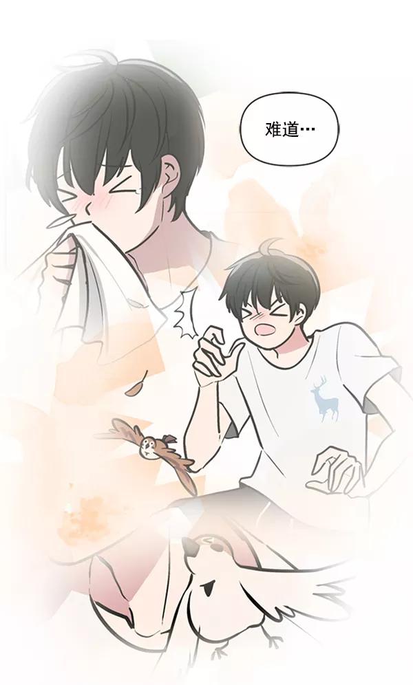 《小麻雀求婚记》第82话 第9页