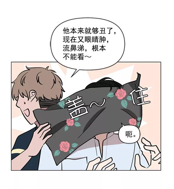 《小麻雀求婚记》第82话 第12页