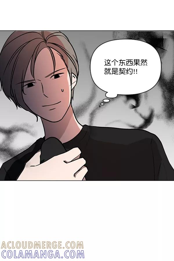 《小麻雀求婚记》第82话 第43页