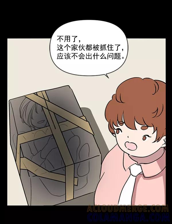 《小麻雀求婚记》第82话 第52页