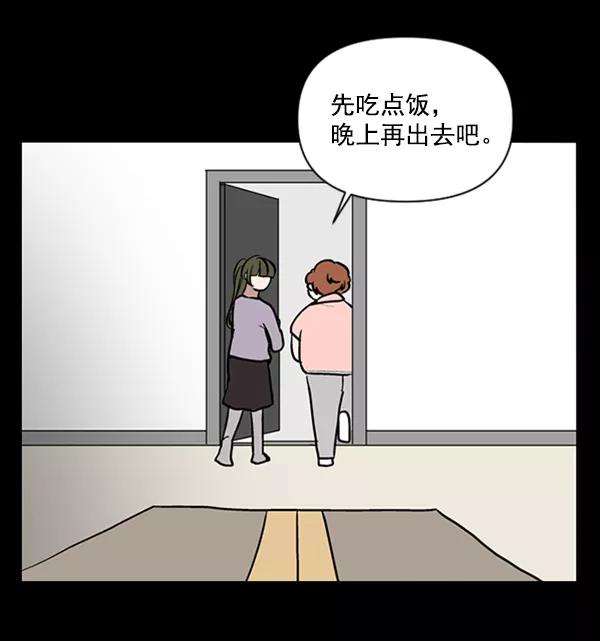 《小麻雀求婚记》第82话 第53页