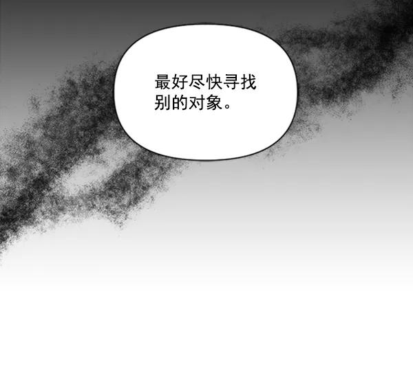《小麻雀求婚记》第82话 第24页