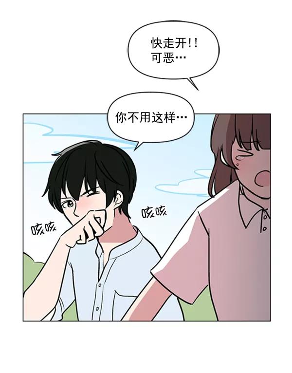 《小麻雀求婚记》第82话 第38页
