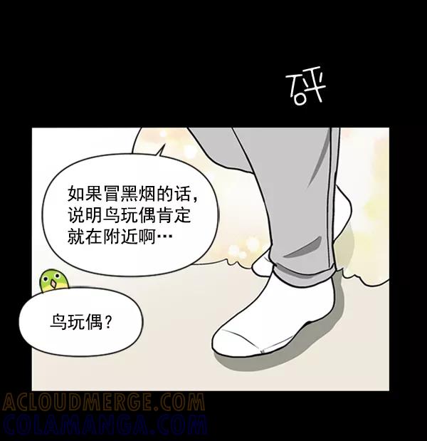 《小麻雀求婚记》第82话 第49页