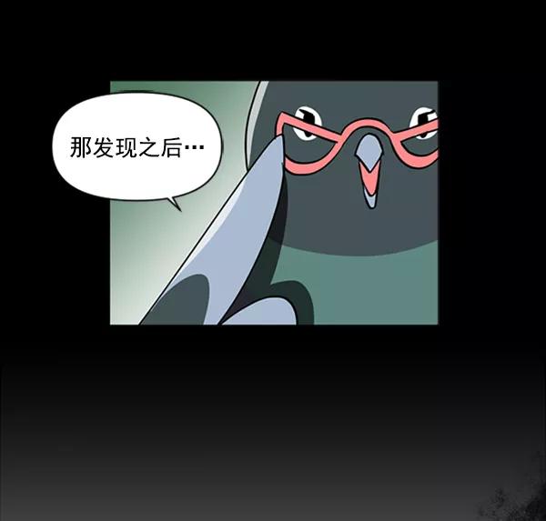 《小麻雀求婚记》第82话 第23页