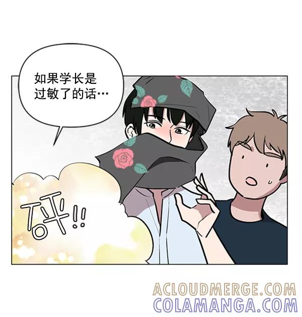 《小麻雀求婚记》第82话 第16页