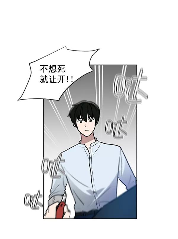 《小麻雀求婚记》第83话 第35页