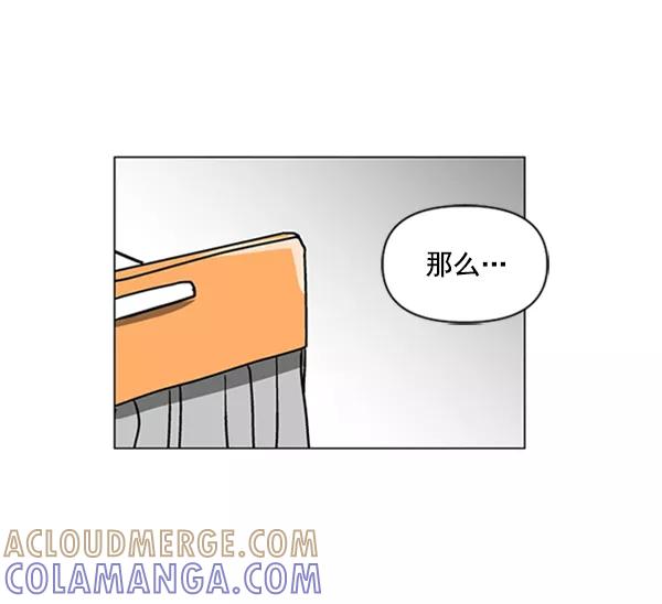 《小麻雀求婚记》第83话 第7页