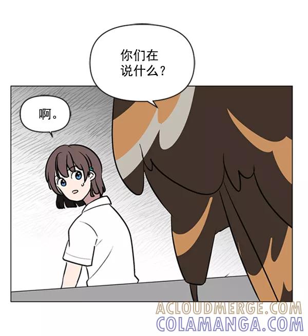 《小麻雀求婚记》第83话 第64页