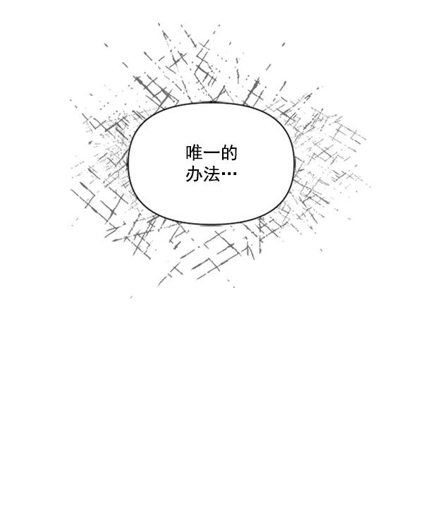 《小麻雀求婚记》第83话 第51页