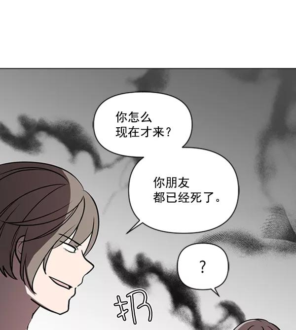 《小麻雀求婚记》第83话 第24页