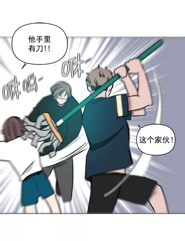 《小麻雀求婚记》第83话 第33页