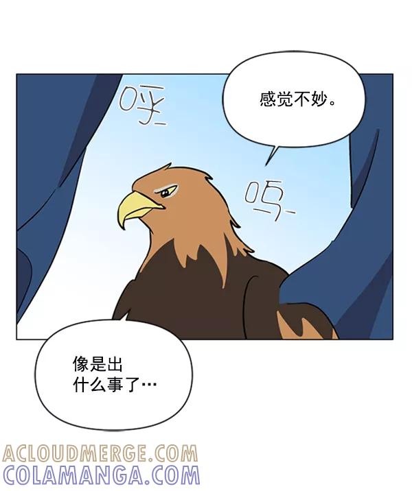 《小麻雀求婚记》第83话 第16页