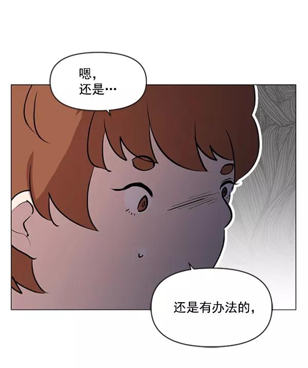 《小麻雀求婚记》第83话 第50页