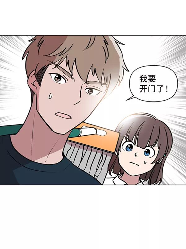 《小麻雀求婚记》第83话 第8页