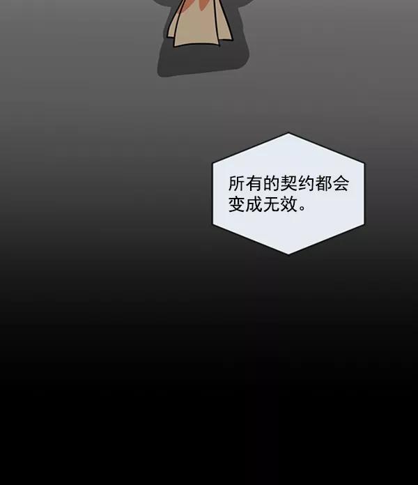 《小麻雀求婚记》第83话 第54页