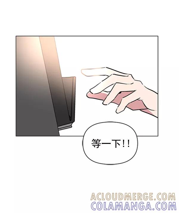 《小麻雀求婚记》第83话 第4页
