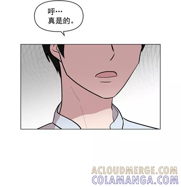 《小麻雀求婚记》第83话 第43页