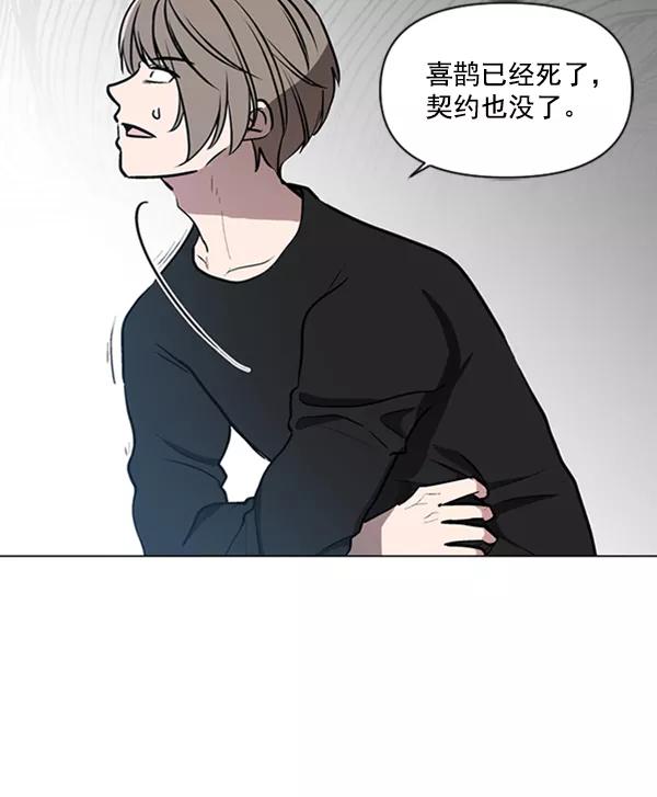 《小麻雀求婚记》第83话 第47页