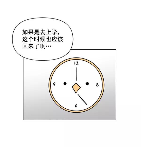 《小麻雀求婚记》第83话 第15页