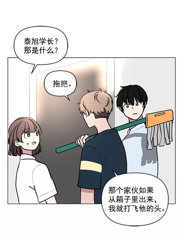 《小麻雀求婚记》第83话 第6页