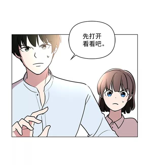 《小麻雀求婚记》第83话 第3页