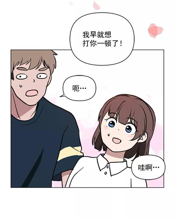 《小麻雀求婚记》第83话 第45页
