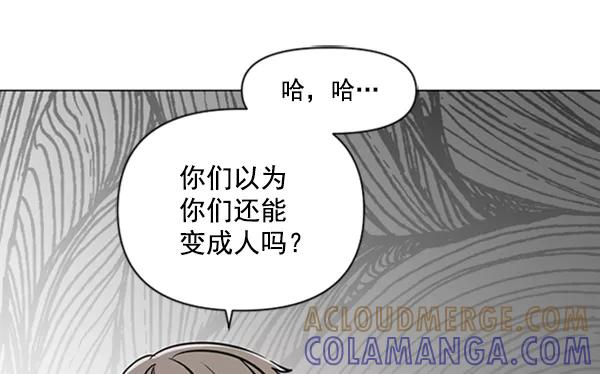 《小麻雀求婚记》第83话 第46页