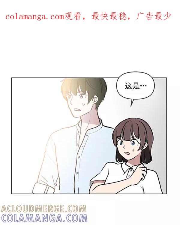 《小麻雀求婚记》第83话 第1页