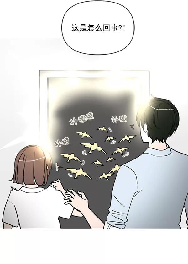 《小麻雀求婚记》第83话 第2页