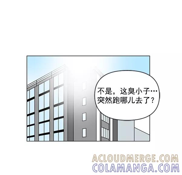 《小麻雀求婚记》第83话 第10页