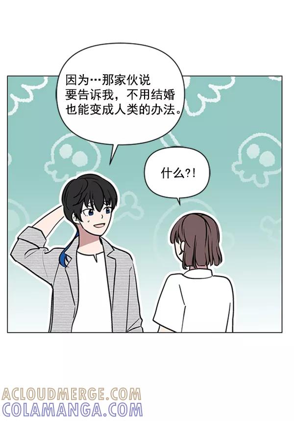 《小麻雀求婚记》第84话 第55页