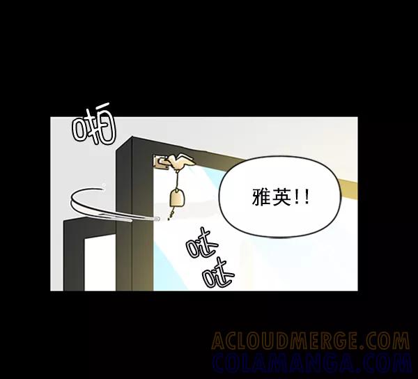 《小麻雀求婚记》第84话 第7页