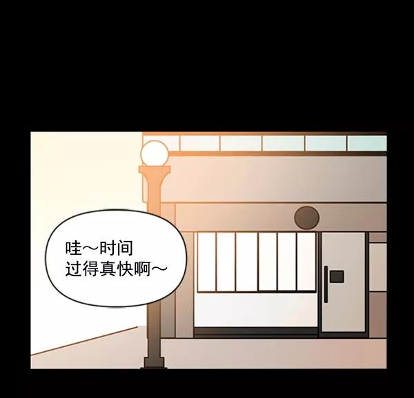 《小麻雀求婚记》第84话 第3页