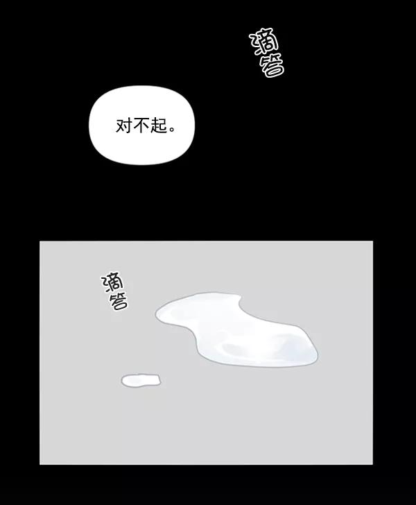 《小麻雀求婚记》第84话 第26页