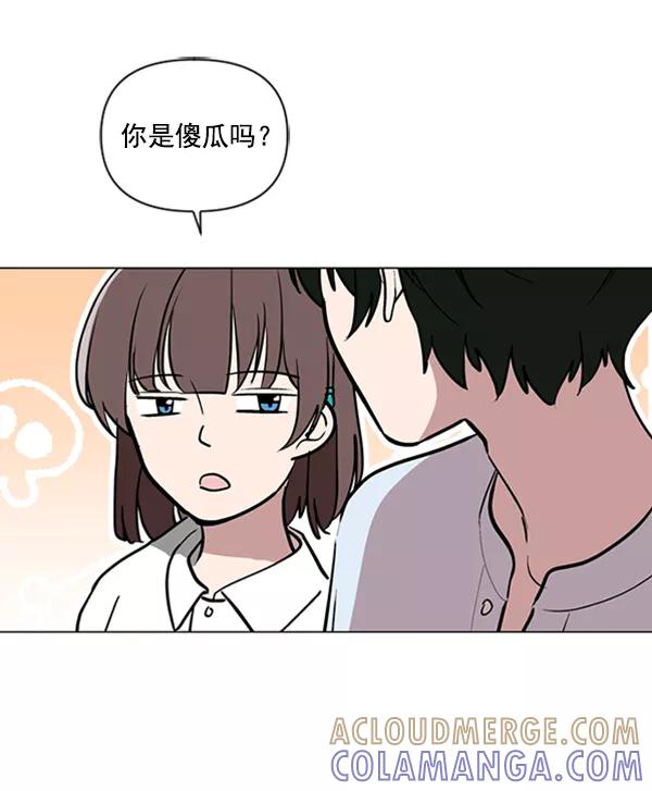 《小麻雀求婚记》第84话 第79页